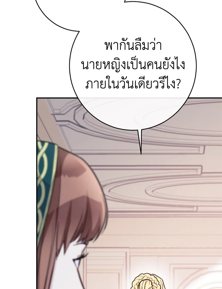 Marriage of Convenience 5 047